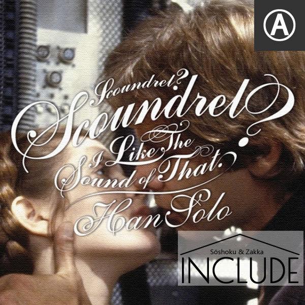 アートパネル シルエット スターウォーズ STARWARS ハンソロ プリンセスレイアオーガナ ヨーダ ジェダイマスター グランドマスター オビ=ワン |  | 07