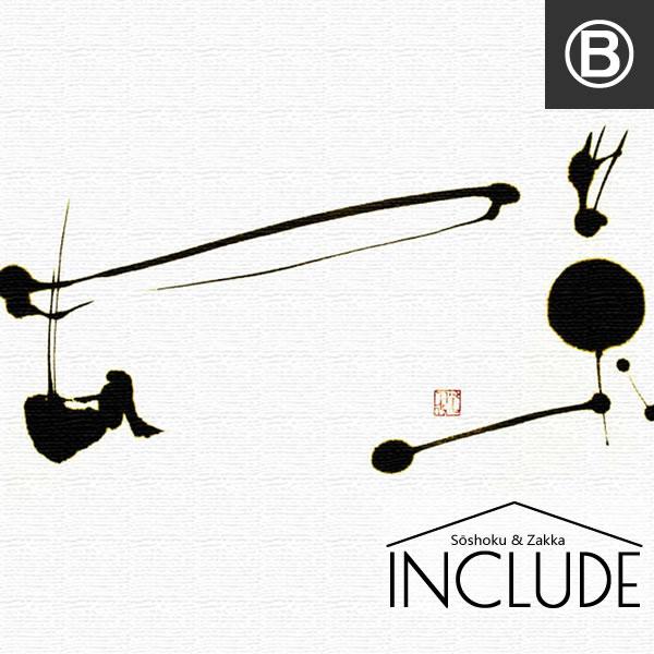 アートパネル わたなべひろこ 書道 然 黒 イエロー 黄色 レッド 赤 感覚と情報をあらわすことのできる究極のデザイン 書家 アーティスト |  | 07