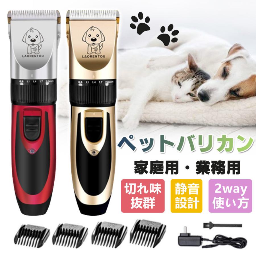 ペット バリカン プロ仕様 犬 猫 トリマータイプ 充電式 コードレス ペット用品 トリミング用品 お