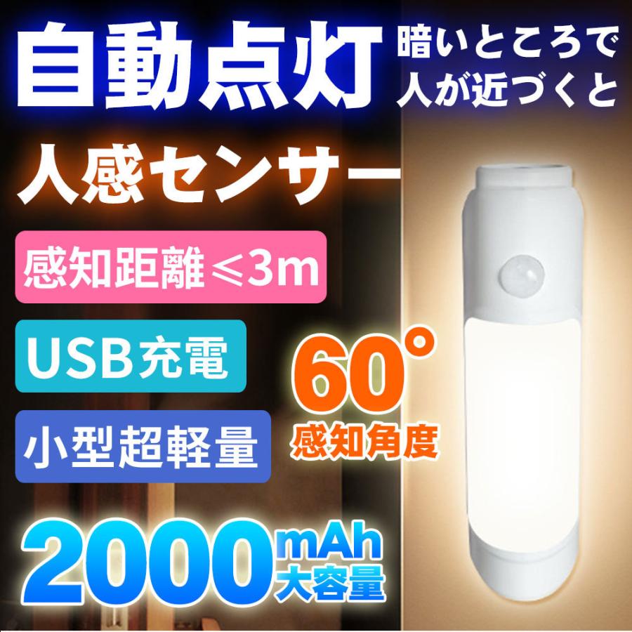 爆買いセール センサーライト 屋外 Led 屋内 充電式 ライト おしゃれ マグネット 人感センサー