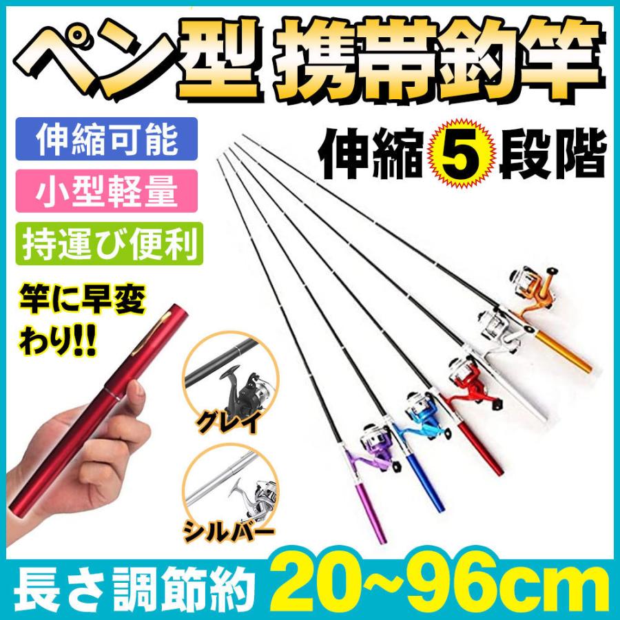 釣り竿 釣り具 ペン型ロッド ロッド コンパクト延べ竿 管釣り 渓流 エサ釣り 軽量