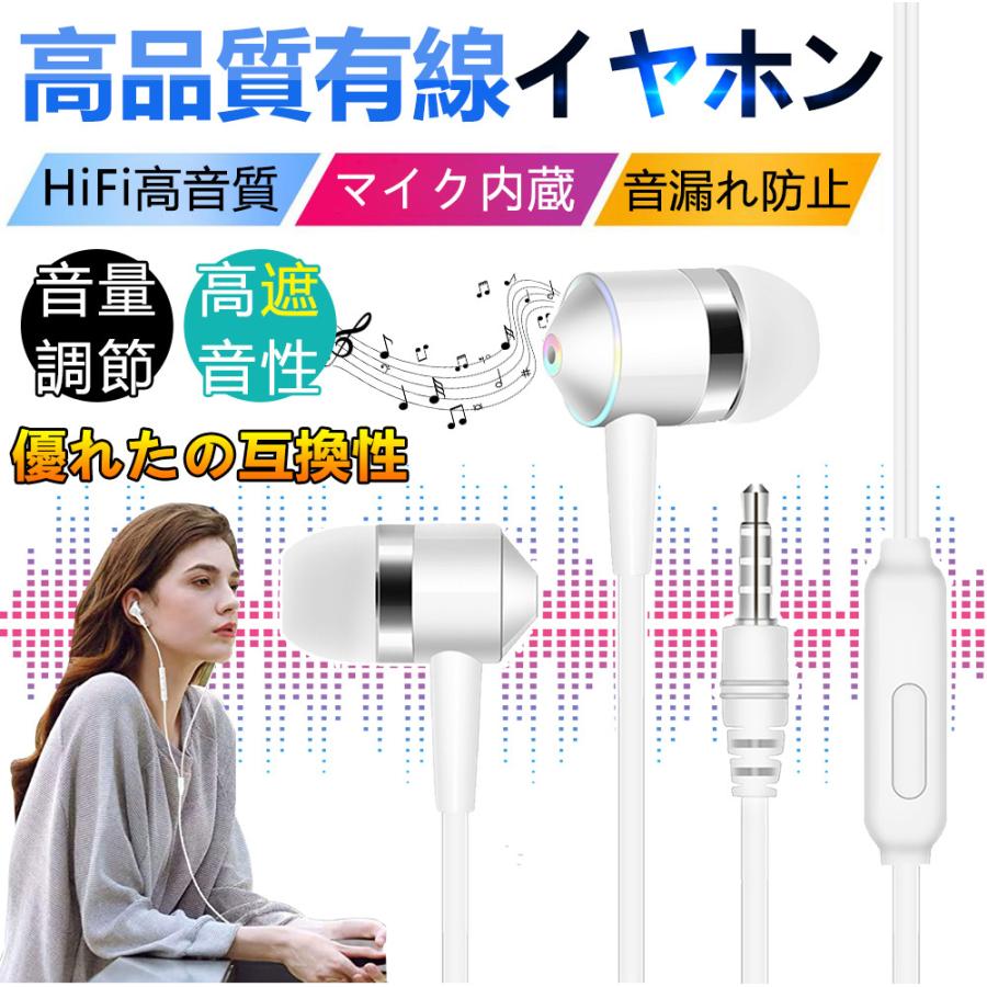 イヤホン 有線 マイク付き 耳栓 ハンズフリー通話 スリープホン 音楽 カナル型 Pc Android 安い スポーツイヤホン 人気 おすすめ D1439 Ej Wh 藤原屋 通販 Yahoo ショッピング