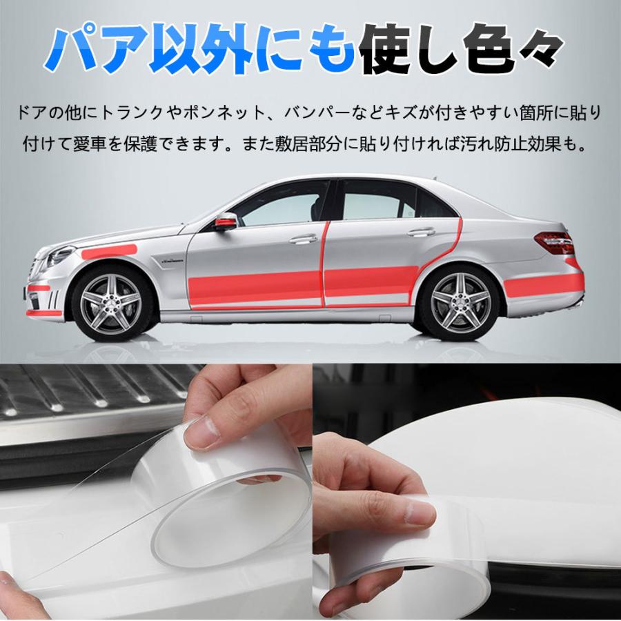 車 ドア 傷防止 テープ ステップガード 分厚いタイプ 傷 キズ防止 フィルム 3m 3cm 保護テープ クリア 透明 隙間 フチ汚れ防止テープ サイドステップ D1499 Nmt Wh S 藤原屋 通販 Yahoo ショッピング