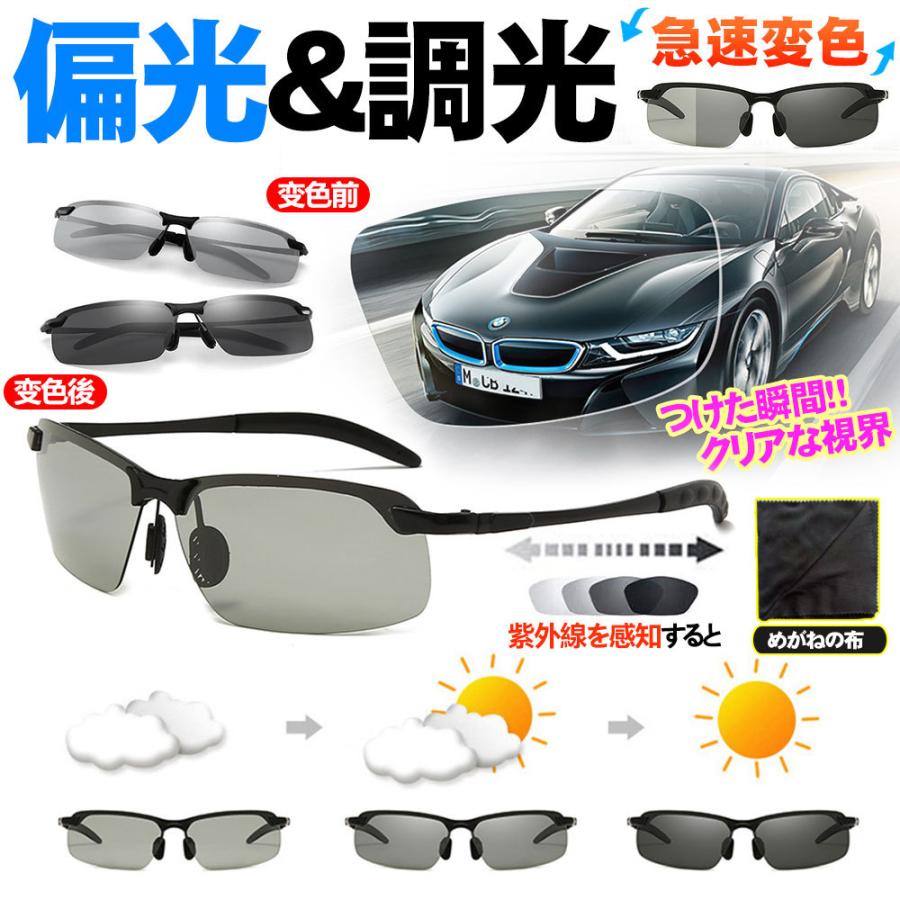昼夜兼用偏光スポーツサングラス 変色調光偏光グラス 超軽量メタル Uv400 紫外線カット
