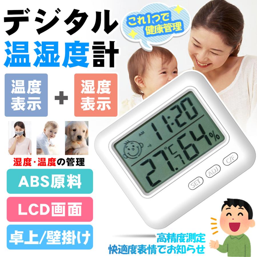 温度計 湿度計 温湿度計 おしゃれ デジタル 時計 測定器 卓上 壁掛け 室内 室外同時測定 マルチ 目覚まし カレンダー 温度管理 コンパクト 可愛い D278 Wdj Wh 藤原屋 通販 Yahoo ショッピング