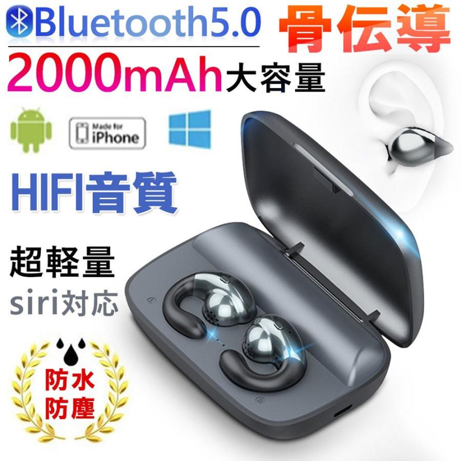 イヤホン 即日出荷 ブルートゥース ワイヤレスイヤホン Bluetooth5 0 防水 骨伝導 左右分離 Android対応 自動ペアリング Iphone 高音質