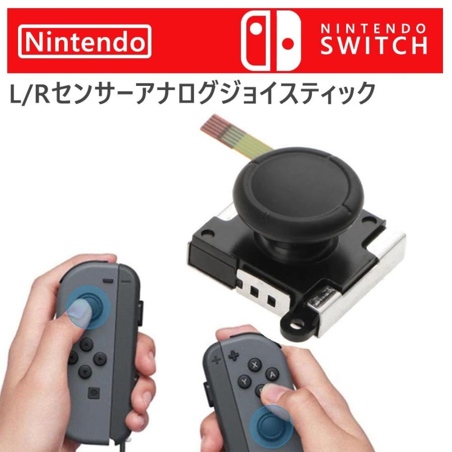 任天堂 Nintendo Switch スティック 3d交換操縦棒 スティックボタン ニンテンドースイッチ用 ジョイコン 修理部品 左右ハンドルスティック D472 Usb Bl S 藤原屋 通販 Yahoo ショッピング