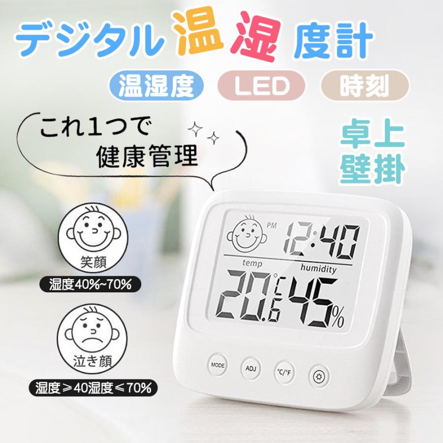 デジタル温湿度計 デジタル時計 Lcd 電池式 小型 高精度 デジタル 温度計 湿度計 アラーム 表情表示 壁掛け スタンド バックライト 置き時計