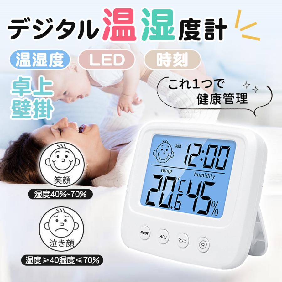 温湿度計 デジタル おしゃれ かわいい バックライト 温度計 湿度計 アラーム 気温計 室内 軽量 小型 置き掛け兼用 湿度管理 置き時計 D585 Usb Wh S 藤原屋 通販 Yahoo ショッピング