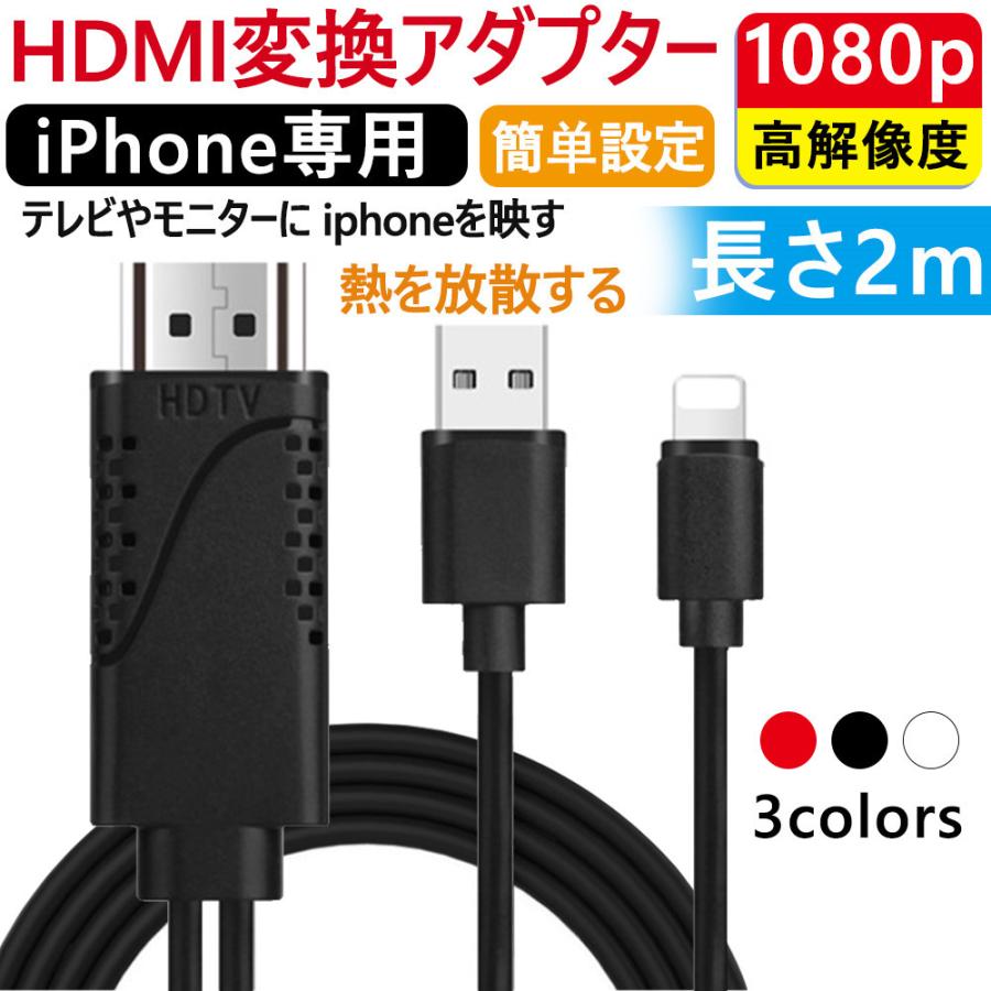 Iphone Hdmi 変換 ケーブル テレビに映す 接続 給電 Maclab Xr Xs Max Ios14対応 Ios8以上 Ipad アイフォン ライトニング コネクタ対応 ミラーリング D750 Usb Bl S 藤原屋 通販 Yahoo ショッピング