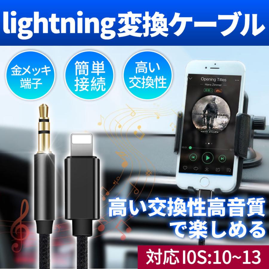 Auxケーブル Iphone 格安激安 車載用 オーディオケーブル 3 5mmaux変換ケーブル ライトニング 音楽再生 高音質 アルミ製 Xs Xr対応 Iphone12