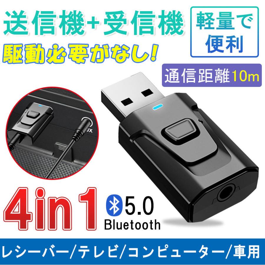 Bluetooth5 0 レシーバー 送信機 受信機 3 5mm端子 15m通信 自動ヘアリング 車