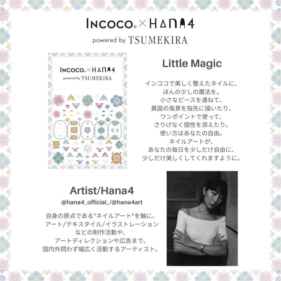 ネイルシール 貼るだけ インココ  ポイント シール 貼る ネイル ペディキュア セルフ 簡単 貼るだけ 足 | INCOCO | 02