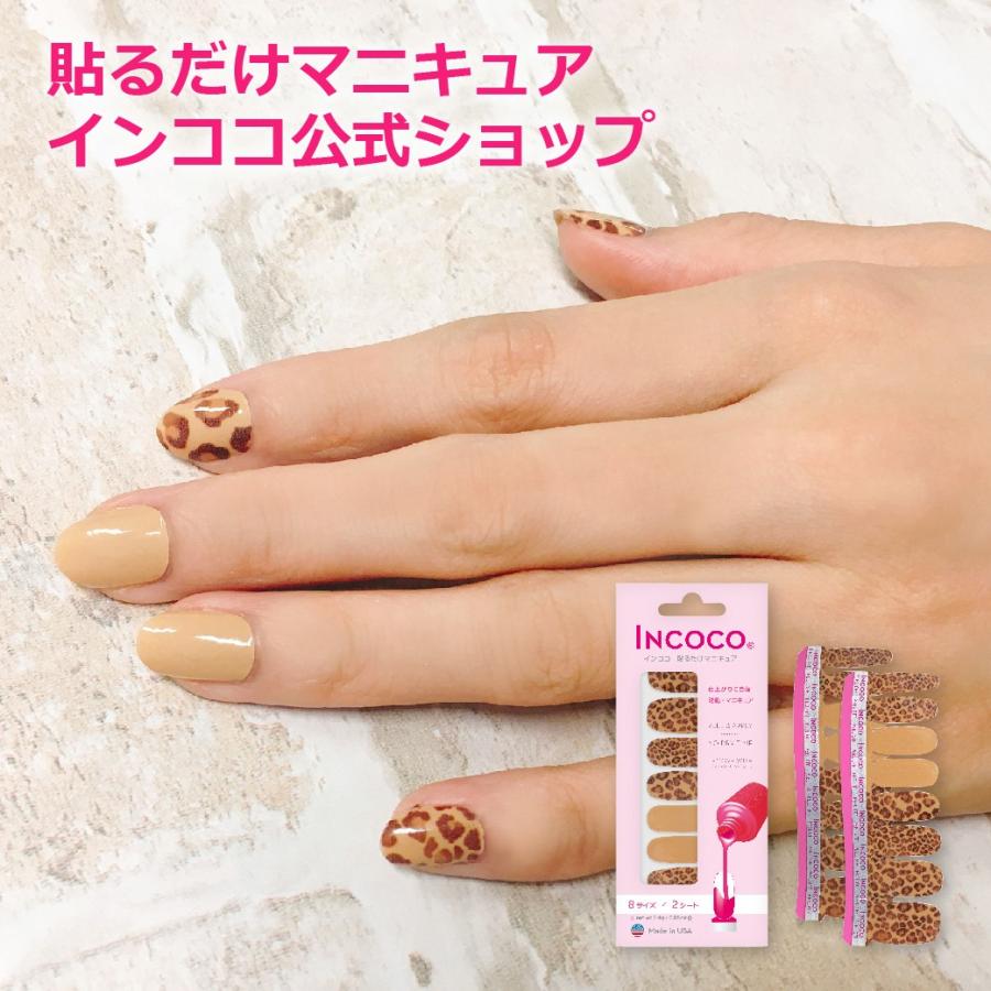 ネイルシール インココ キャットウォーク 簡単 貼るだけ マニキュア ペディキュア ネイル シール Fdc238 インココ 通販 Yahoo ショッピング