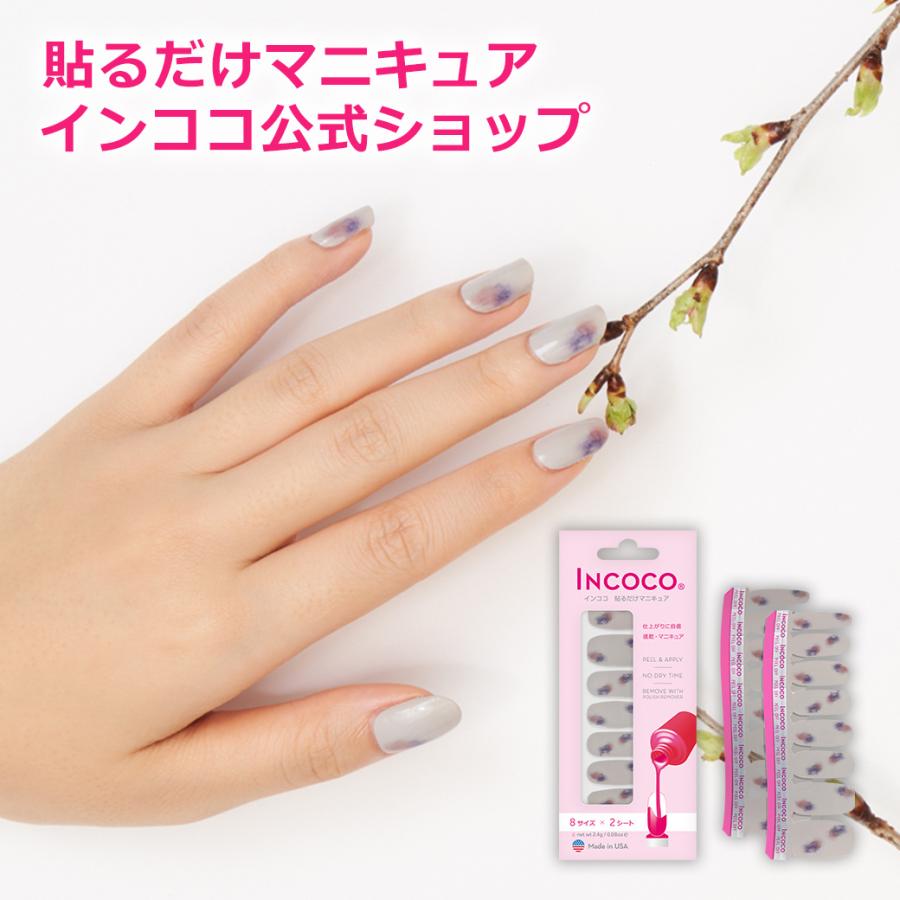 330円 ブランド激安セール会場 ポイント5倍 ネイルシール インココ イブニング フォグ 簡単 貼るだけ マニキュア ペディキュア ネイル シール セルフネイル ネイルステッカー 時短ネイル