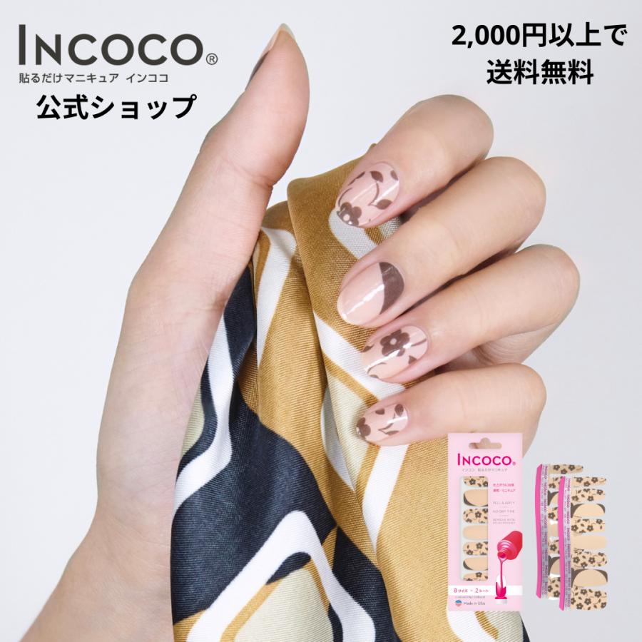 ネイルシール インココ バック イン ブルーム 簡単 貼るだけ マニキュア ペディキュア ネイル シール セルフネイル 時短ネイル ジェルネイル シール Fdc281 インココ 通販 Yahoo ショッピング