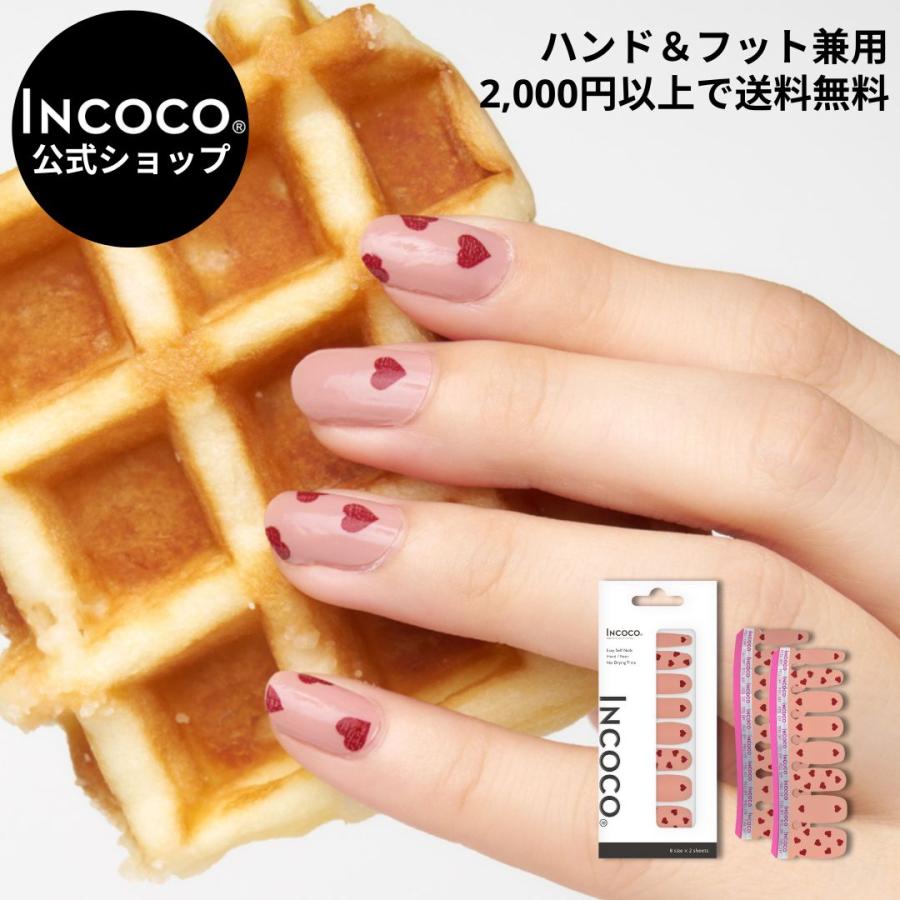 INCOCO ネイルシール 貼るだけ 簡単 硬化不要 ハート ネイル
