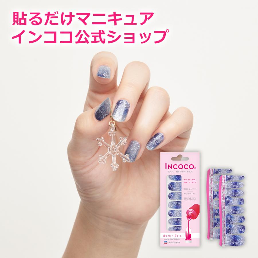 ネイルシール インココ フロスティ ナイト 簡単 貼るだけ マニキュア ペディキュア ネイル シール セルフネイル ネイルステッカー 時短ネイル Fdg373 インココ 通販 Yahoo ショッピング
