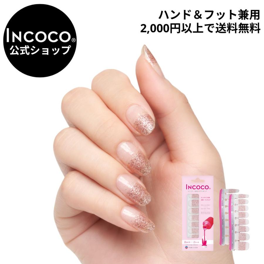 INCOCO インココ ネイルシール 40枚セット　まとめ売り INCOCO インココ ネイルシール 40枚セット まとめ売り INCOCO