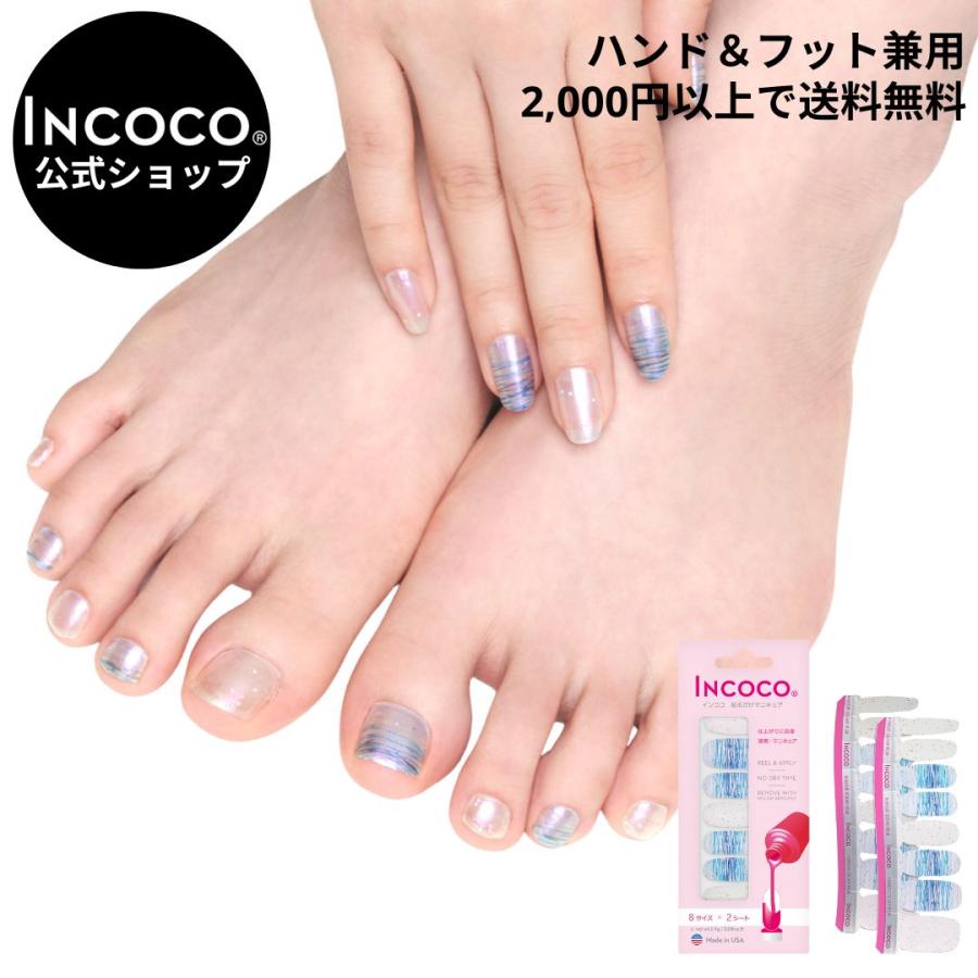 INCOCO インココ 7種類セット セット商品