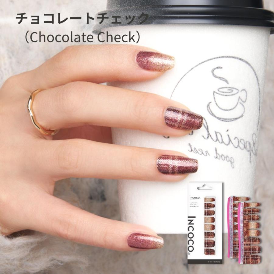 ネイルシール 貼るだけ 簡単 硬化不要 ネイル チェック インココ マニキュア ラメ ブラウン デザイン フット ネイル おしゃれ かわいい ペディ INCOCO 爆買 | INCOCO | 06