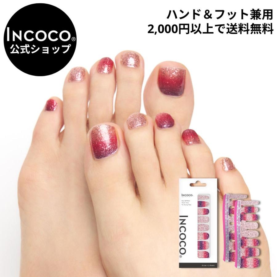 INCOCO（インココ） ネイルシール 貼るだけ フット ネイル 硬化不要