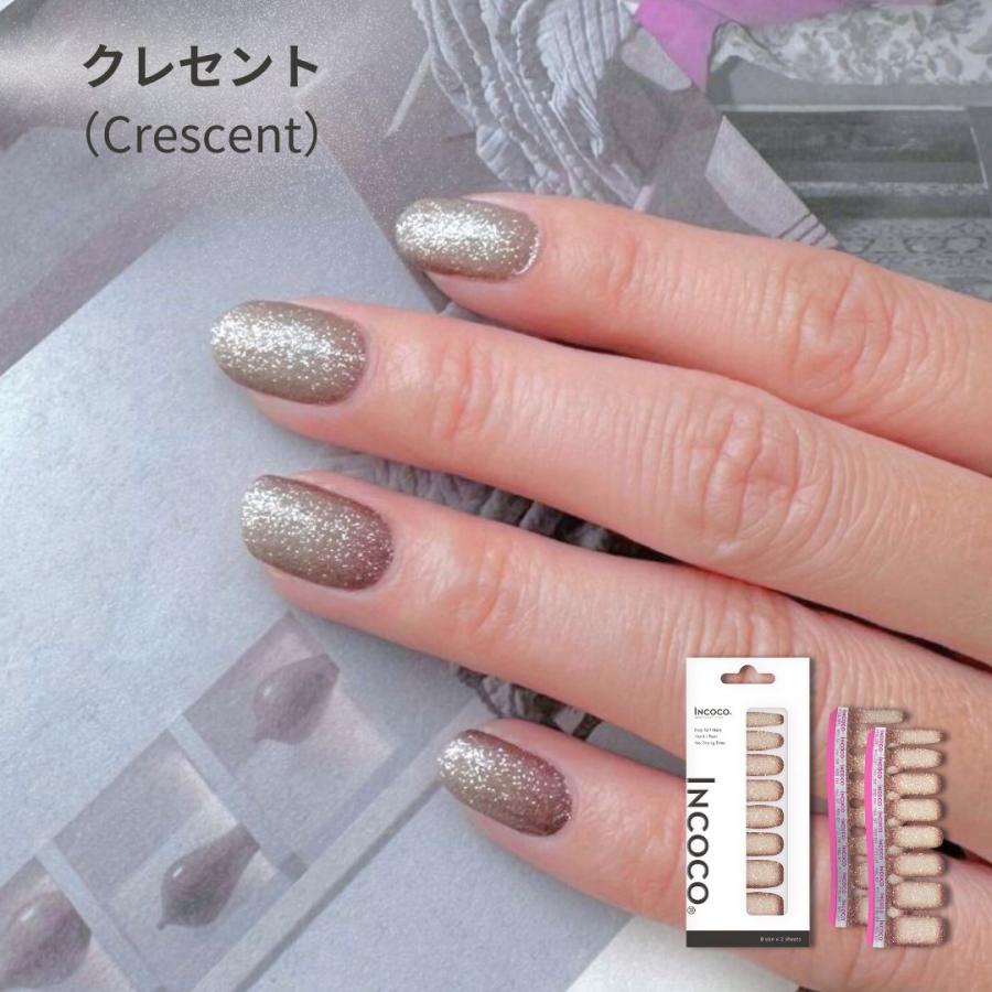 ネイルシール ジェルネイル風 硬化不要 インココ マグネットネイル 貼るだけ 簡単 マニキュア ベージュ ブラウン ネイル ぺディ INCOCO ポイント消化　 | INCOCO | 07