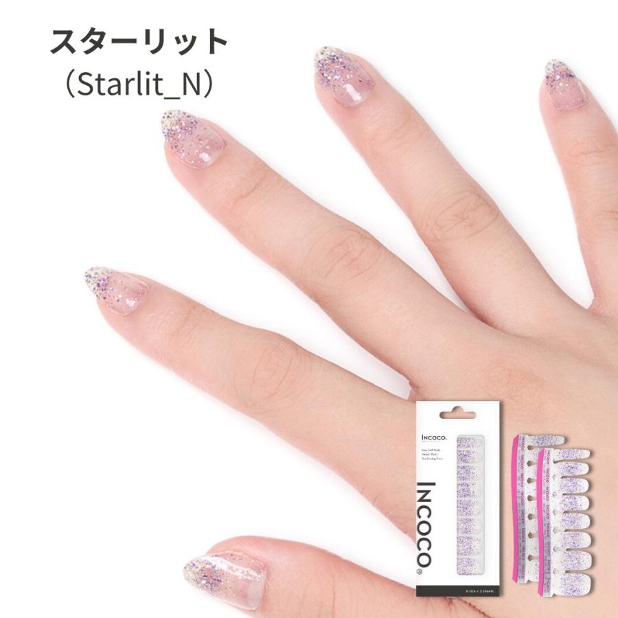 ネイルシール ジェルネイル風 硬化なし インココ 貼るだけ 簡単 INCOCO マニキュア パープル 貼る ネイル ペディキュア セルフ 足 キラキラ ポイント消化 | INCOCO | 06
