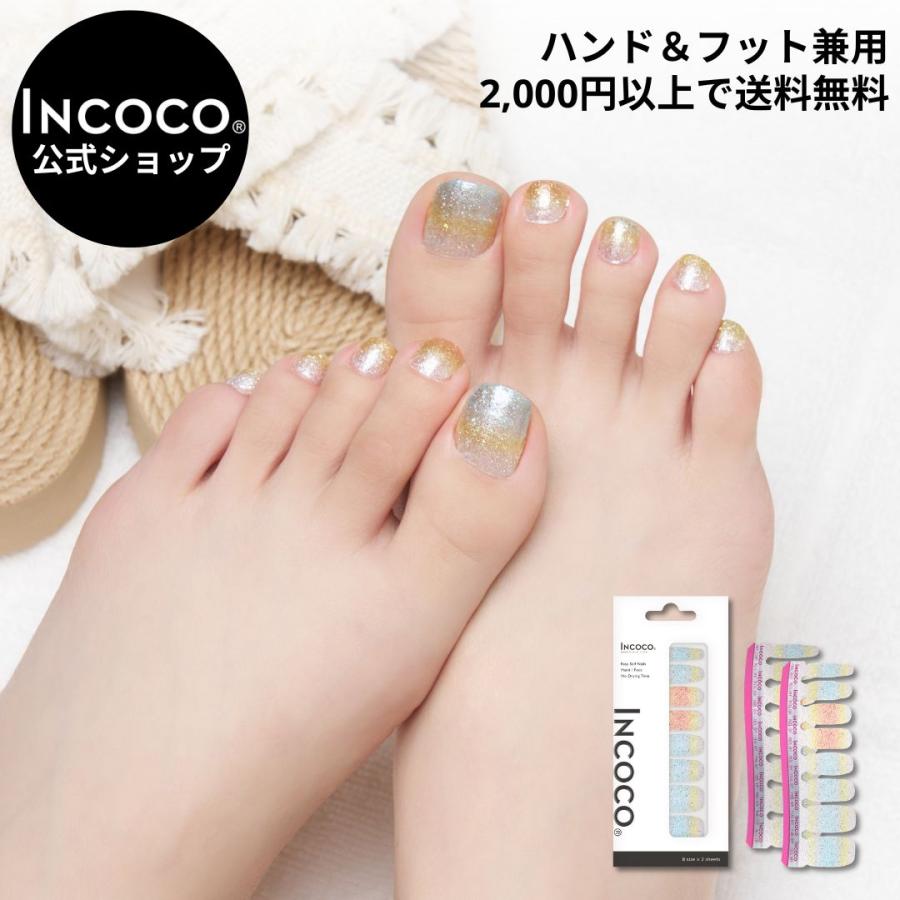 INCOCO（インココ） ネイルシール 貼るだけ フット ジェル風 シール