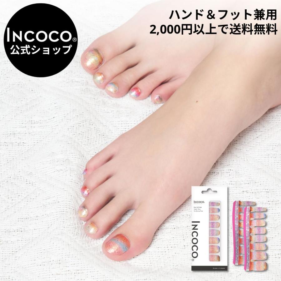 貼るだけフットネイルシール INCOCO（インココ） ネイルシール 貼るだけ フット ジェル風 シール