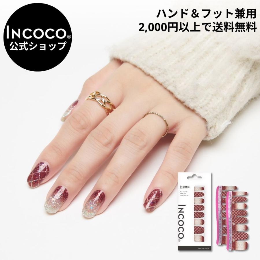 ネイルシール 貼るだけ インココ INCOCO ジェルネイル風 シール レッド シルバー クリスマス 貼る ネイル ペディキュア セルフ 簡単 足 爆買 | INCOCO