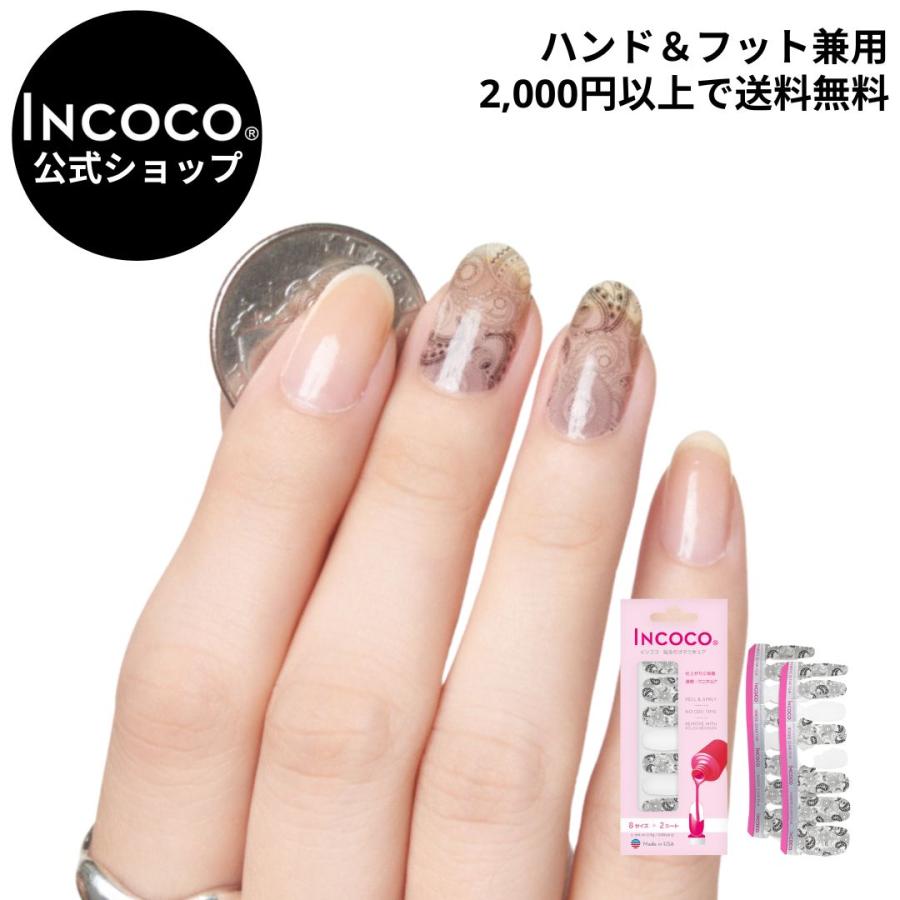 INCOCO（インココ） ネイルシール 貼るだけ 簡単 マニキュア クリア