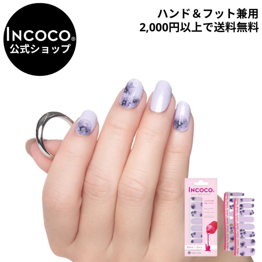 INCOCO（インココ） ネイルシール 貼るだけ 簡単 花 マニキュア