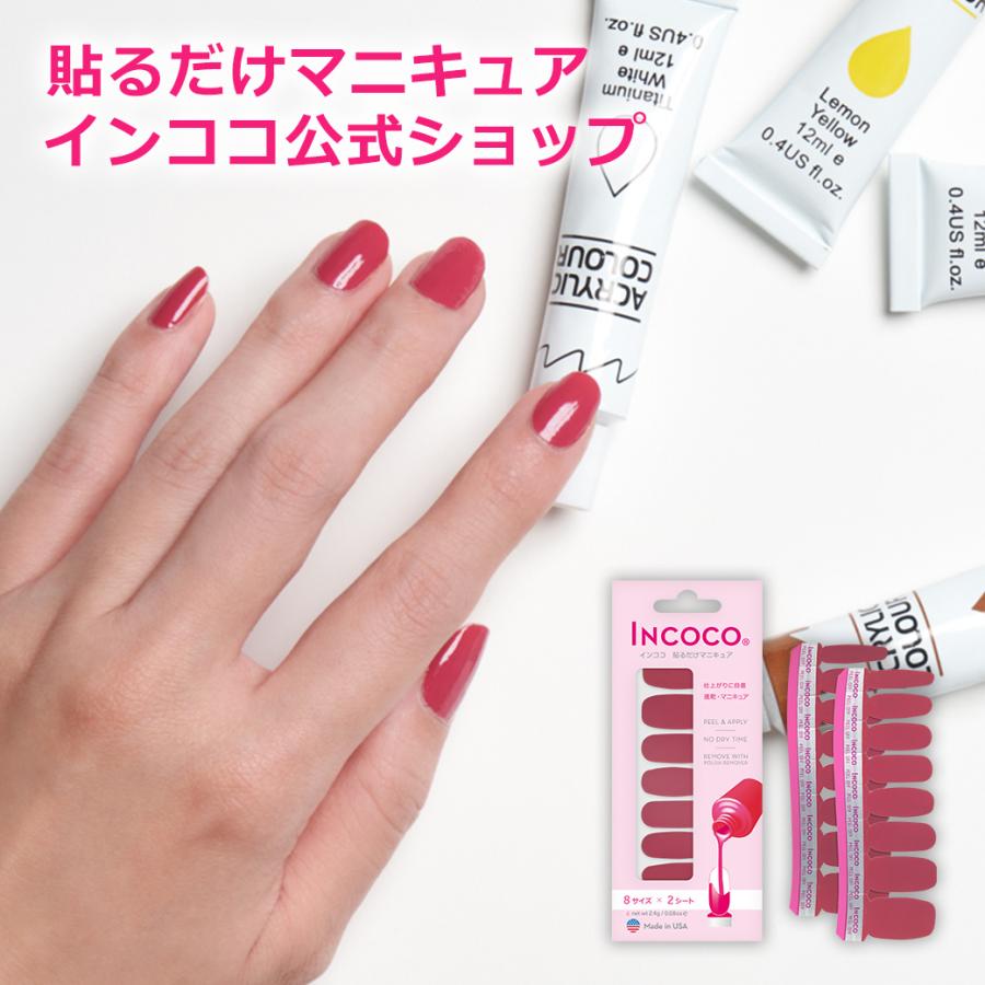 ネイルシール インココ ローズ ティー 簡単 貼るだけ マニキュア ペディキュア ネイル シール Fmc003 インココ 通販 Yahoo ショッピング
