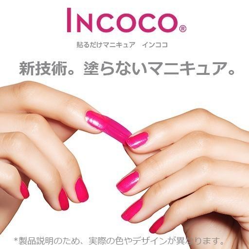 INCOCO インココ ネイルシール 単色 シンプル マニキュア 貼る ネイル ペディキュア セルフ 簡単 貼るだけ 足｜incoco｜14