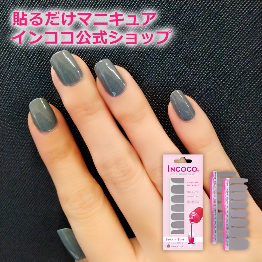 ネイルシール インココ スティール グレー 簡単 貼るだけ マニキュア ペディキュア ネイル シール セルフネイル ネイルステッカー 時短ネイル 【SALE/83%OFF】 ネイルシール インココ スティール グレー 簡単 貼るだけ マニキュア ペディキュア ネイル シール セルフネイル ネイルステッカー 時短ネイル 【SALE/83%OFF】