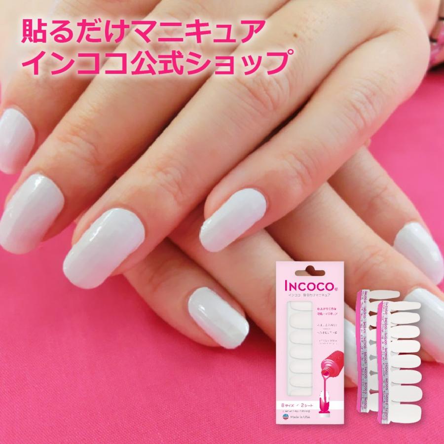 ネイルシール モデル着用 注目アイテム インココ パール ネクスト ドア 簡単 ペディキュア 貼るだけ ネイル シール マニキュア