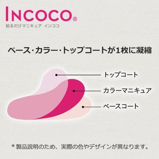 INCOCO インココ ネイルシール ラメ マニキュア ピンク 貼る ネイル ペディキュア セルフ 簡単 貼るだけ 足 キラキラ｜incoco｜10