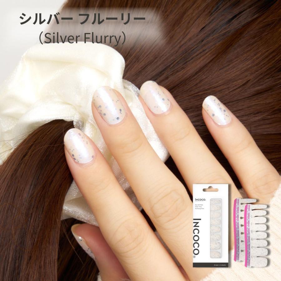 ネイルシール 貼るだけ インココ INCOCO ジェルネイル風 シール ホワイト シルバー クリスマス 貼る ネイル ペディキュア セルフ 簡単 貼るだけ 足 キラキラ | INCOCO | 05