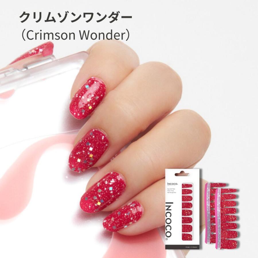 ネイルシール 貼るだけ インココ INCOCO ジェルネイル風 シール レッド ラメ クリスマス 貼る ネイル ペディキュア セルフ 簡単 貼るだけ 足 キラキラ | INCOCO | 05