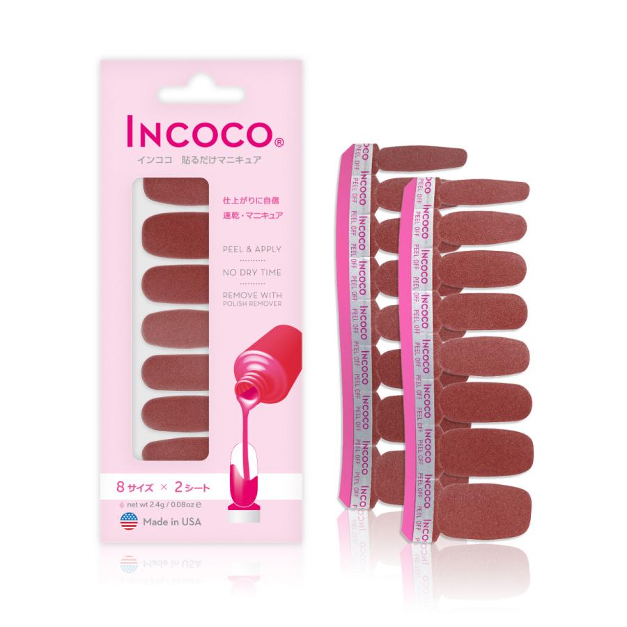 ネイルシール 貼るだけ 簡単 インココ マニキュア ワンカラー ブラウン ラメ マニキュア ペディキュア ネイル シール セルフネイル フット | INCOCO | 10