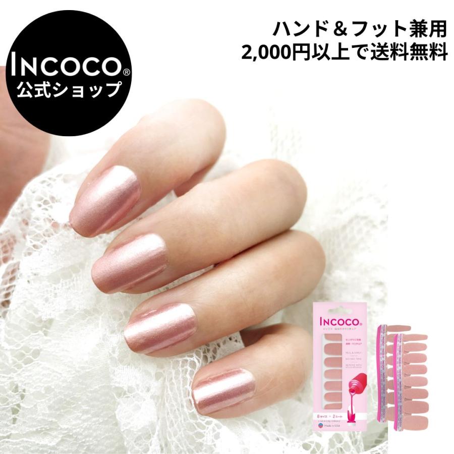 ネイルシール インココ アース エンジェル 簡単 貼るだけ マニキュア ペディキュア ネイル シール セルフネイル 時短ネイル ジェルネイル シール Fms090 インココ 通販 Yahoo ショッピング