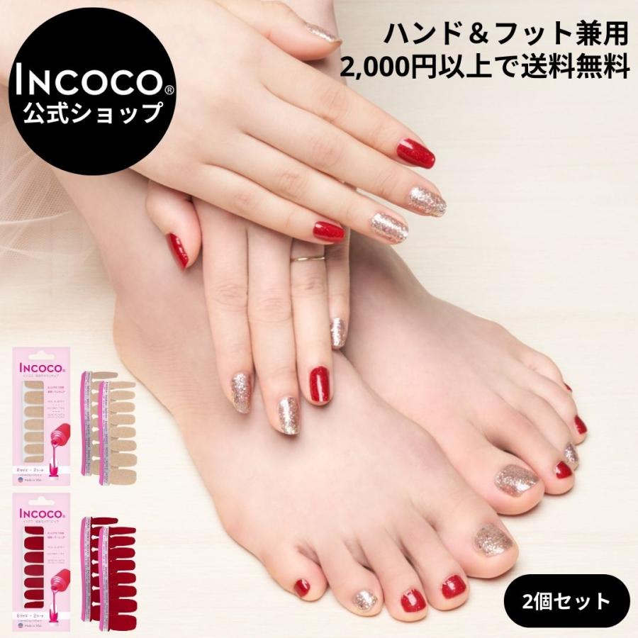 INCOCO インココ　ネイルシール セット INCOCO ネイルシール セット 貼るだけ 簡単 インココ ラメ