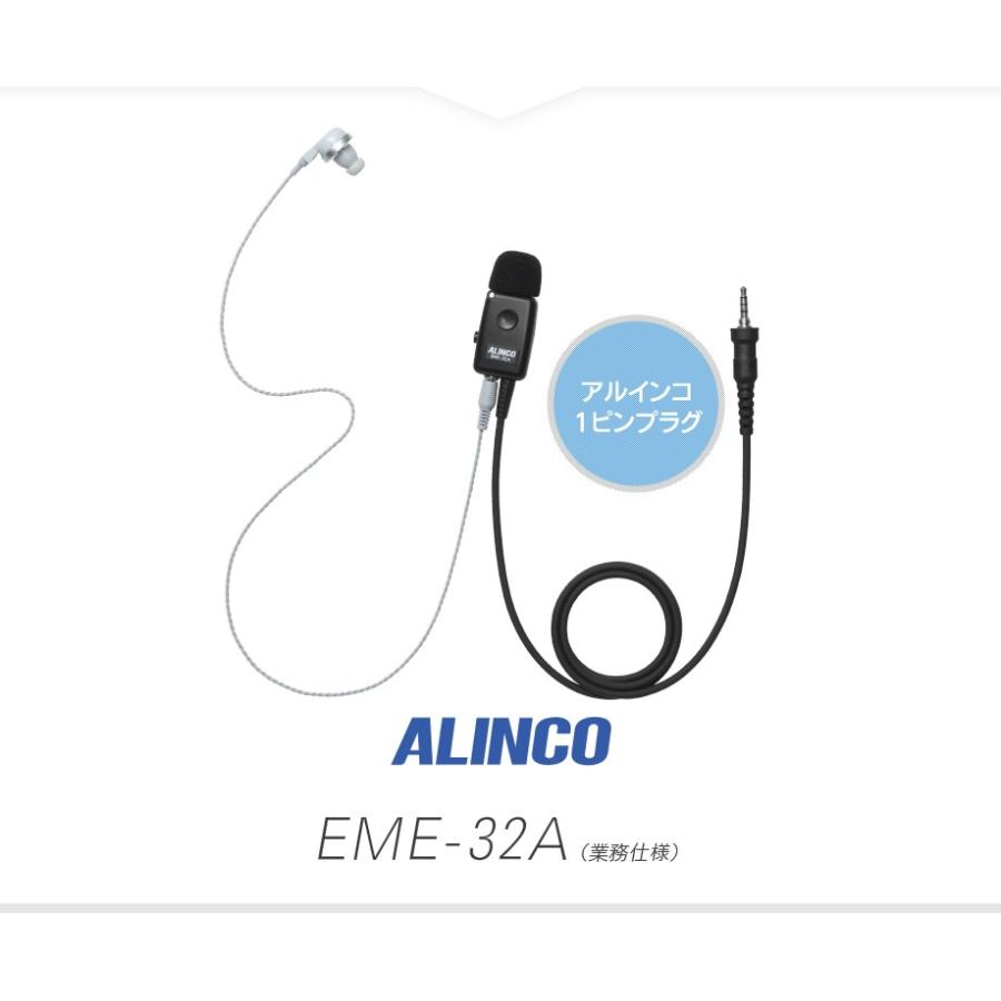 アルインコ　DJ-P221LとイヤホンマイクEME-32Aの2台セット 楽天市場】送料無料 ALINCO アルインコ DJ-P221 (L/M)2台+耳かけ