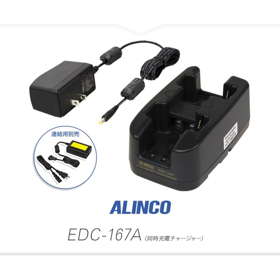 アルインコDJ-P23L トランシーバー 2台+ EDC-167ツインバッテリー