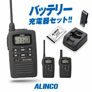 アルインコ DJ-CH202 特定小電力 トランシーバー / インカム 無線機 DJ-CH202S DJ-CH202M DJ-CH202L | ALINCO