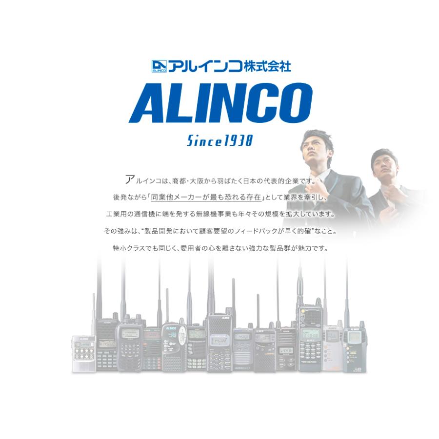 最終値下げアルインコ 特定小電力トランシーバー DJ-CH202.201 ALINCO アルインコ DJ-CH202 特定小電力 トランシーバー