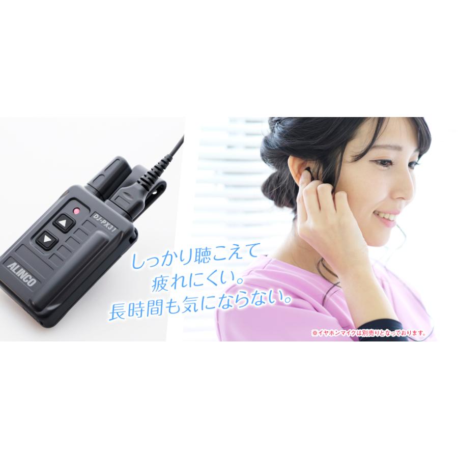 ALINCO アルインコ DJ-PX31 特定小電力 トランシーバー ALINCO アルインコ DJ-PX31 特定小電力 トランシーバー