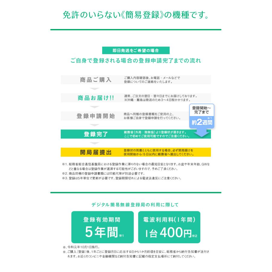 DJ-DPS70E 6台セット デジタル簡易無線機 登録局 (82ch増波) / 免許不要 5W 長距離 【テレワーク】 DJ-DPS70EKA DJ-DPS70EYA