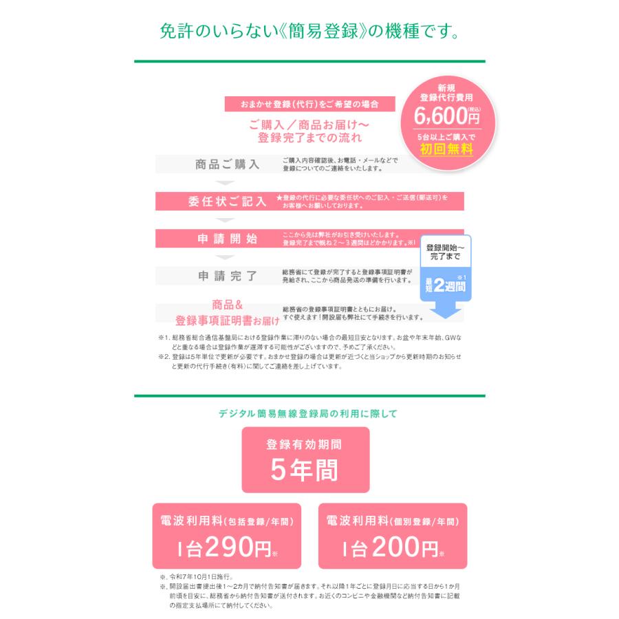 《登録代行OK》アルインコ DJ-DPS70E デジタル簡易無線機 登録局 (82ch増波) / 免許不要 5W 長距離 DJ-DPS70EKA DJ-DPS70EYA | ALINCO | 11